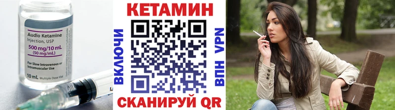 Кетамин VHQ  Буинск 