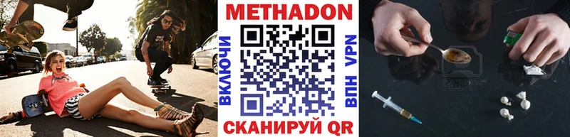 Метадон VHQ  Буинск 