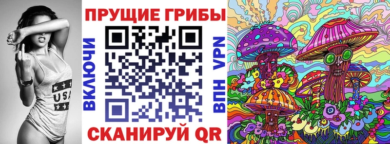 Галлюциногенные грибы Cubensis  Буинск 